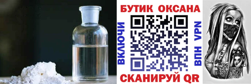 Бутират BDO  Купить где  Отрадный 