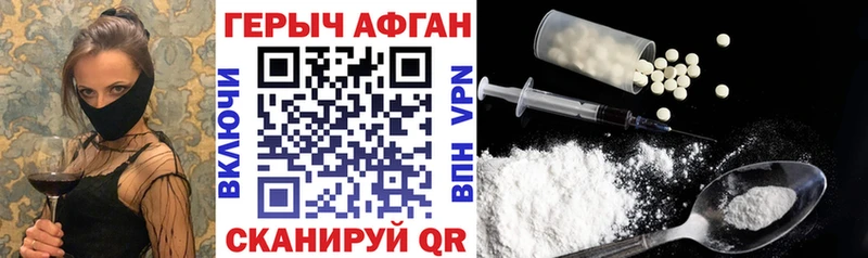 ГЕРОИН VHQ  Купить закладки  Отрадный 