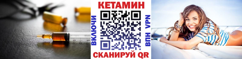 Кетамин ketamine  Купить закладки  Отрадный 