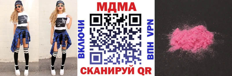 MDMA кристаллы Купить закладки Отрадный