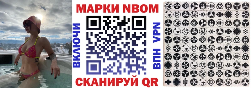 Купить закладки  Отрадный  Марки NBOMe 1,8мг 